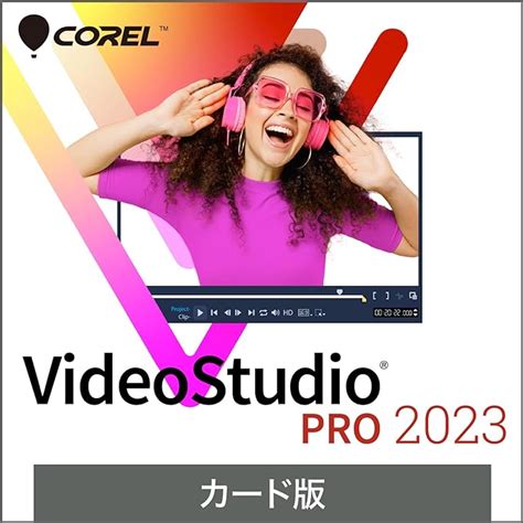 ビデオス|ソースネクスト Corel コーレル Video Studio Pro 2023 ...